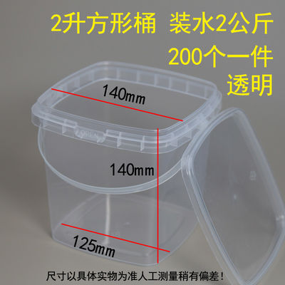Vierkante plastic emmer 1-25 liter Warmtetransferdruk voor chemische containers